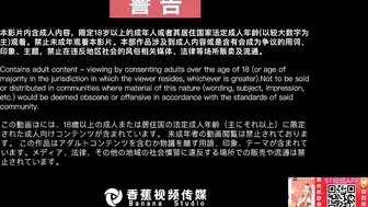 (香蕉視頻)(xjx-0084)(20240223)尤爾哈2B 聽從主人的命令-狐不妖